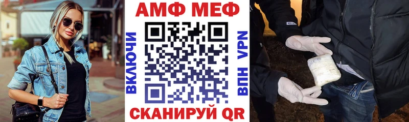 АМФ 98%  MEGA зеркало  Енисейск 