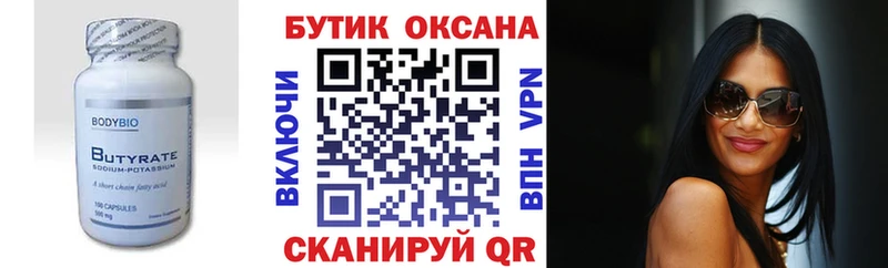 дарнет шоп  Енисейск  БУТИРАТ жидкий экстази 