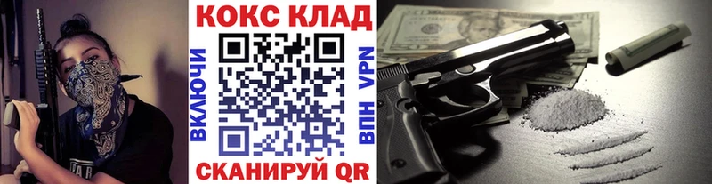 ОМГ ОМГ ссылка  Енисейск  КОКАИН VHQ 