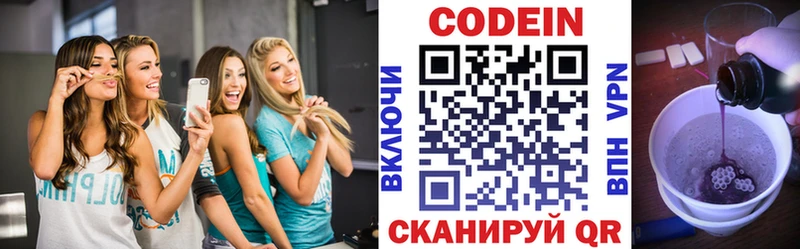 мега ссылка  Енисейск  Кодеиновый сироп Lean напиток Lean (лин) 